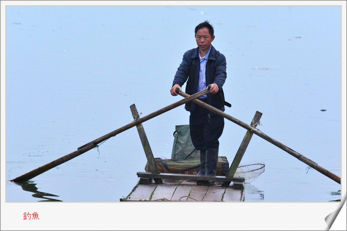辛苦的钓鱼人