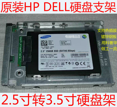 价比最高的2.5寸转3.5寸 SSD固态硬盘支架_D