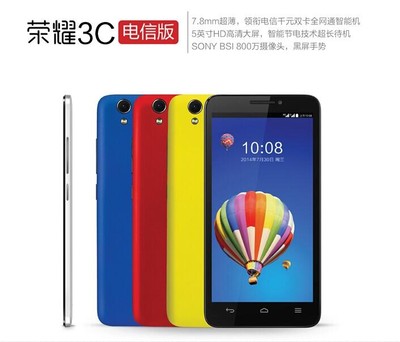 华为 H30-C00 荣耀3C 电信版 安卓智能手机 5