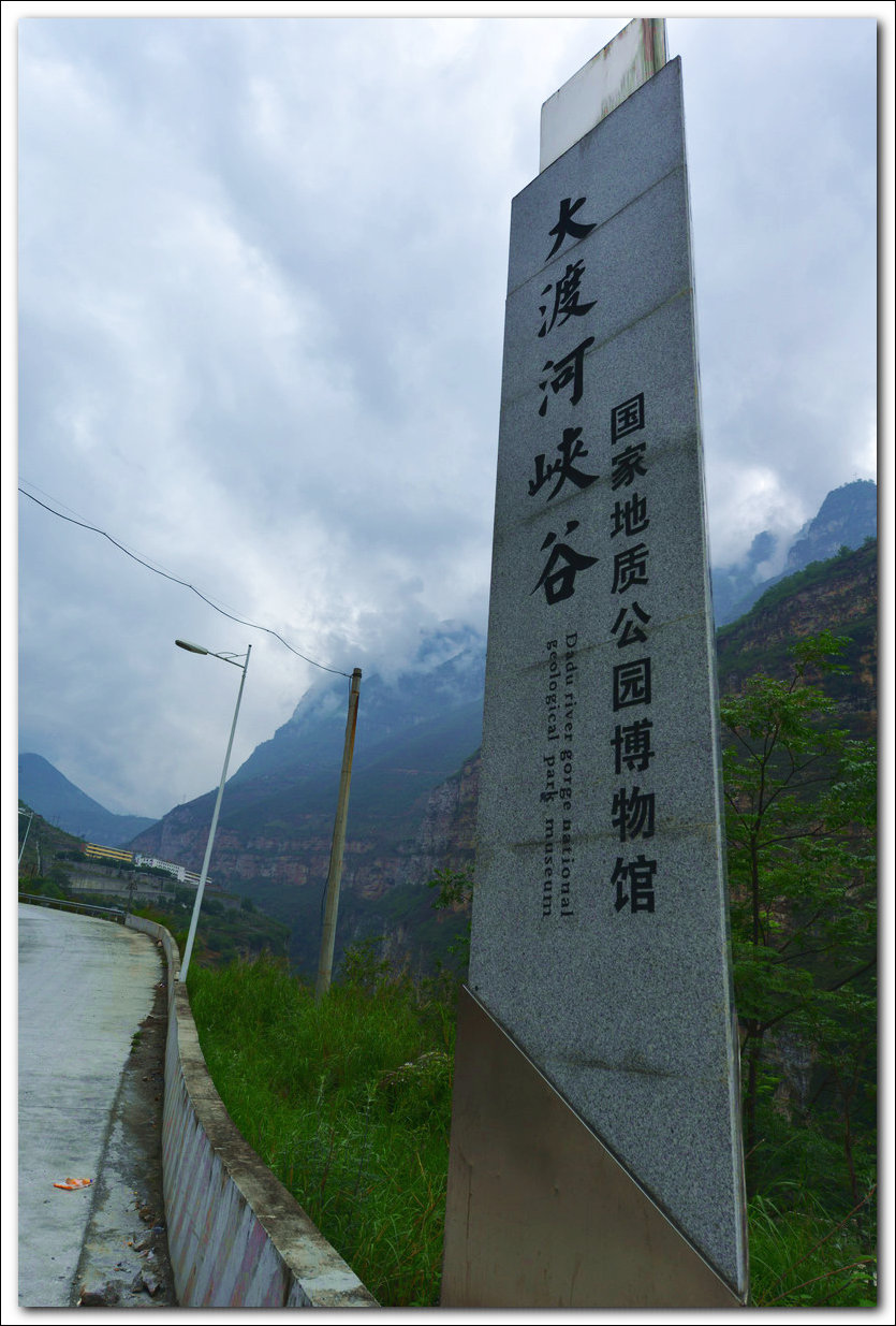 走近大渡河峡谷(共 18 p)