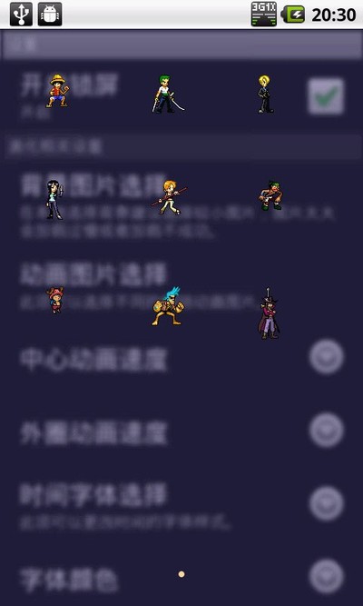 海贼王酷炫锁屏_华为Android手机论坛