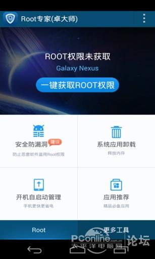 卓大师一键root:一款安卓手机root权限获取软件