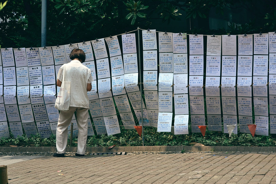 【上海人民公园 相亲角摄影图片】纪实摄影