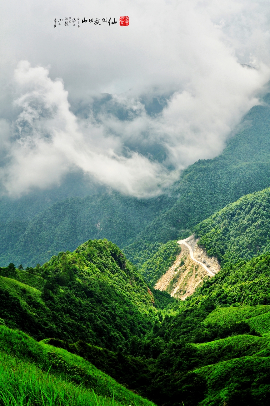 【大好河山】七月,带你仙游武功山(一)