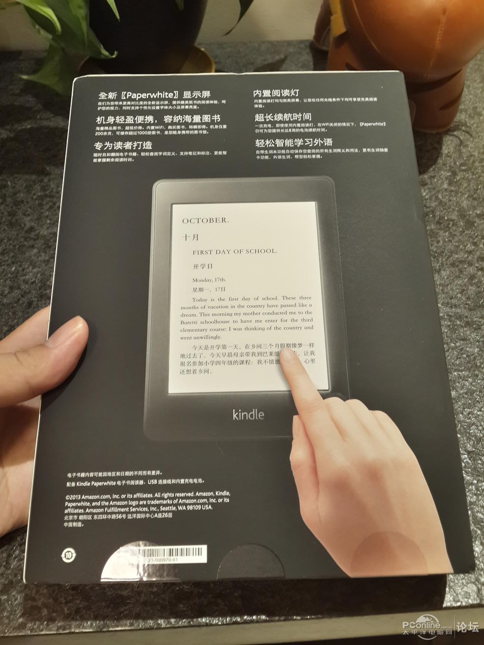 出全新未拆封 kindle paperwhite 最新版