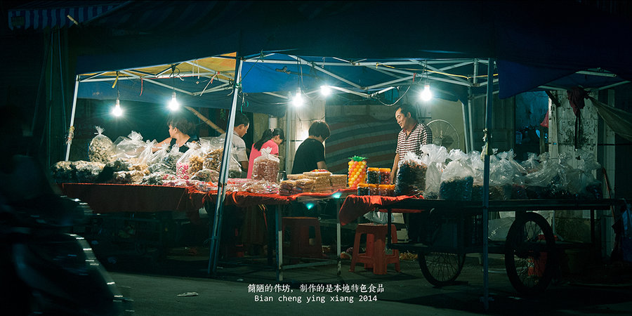 汕尾城区二马路夜市