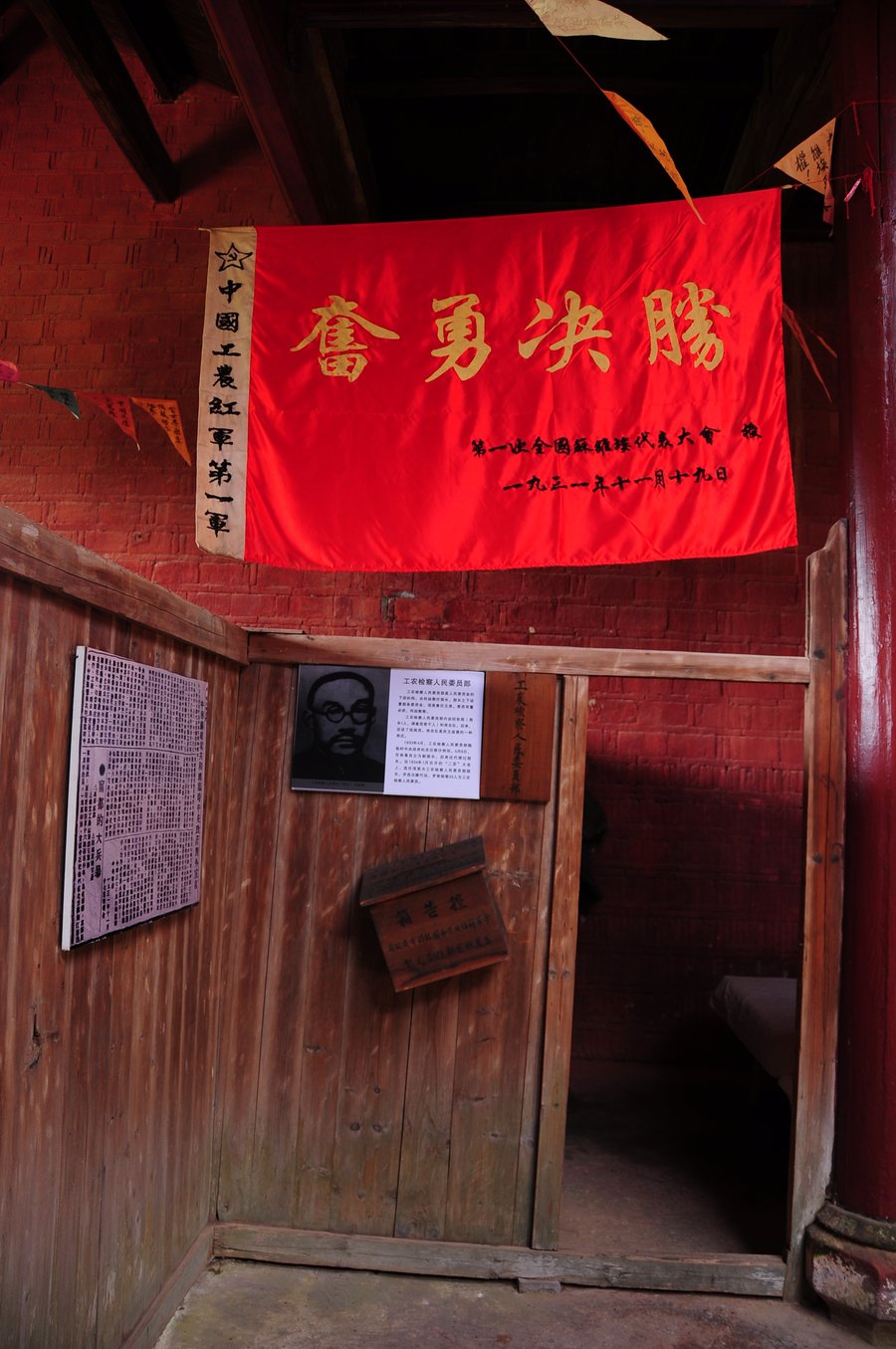 【不会忘却的记忆(共和国摇篮-瑞金叶坪苏维尔