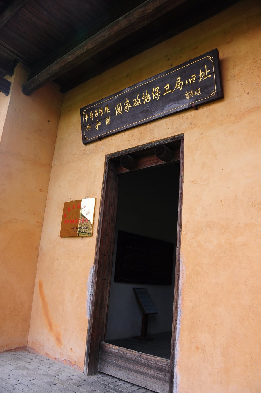 【不会忘却的记忆(共和国摇篮-瑞金叶坪苏维尔