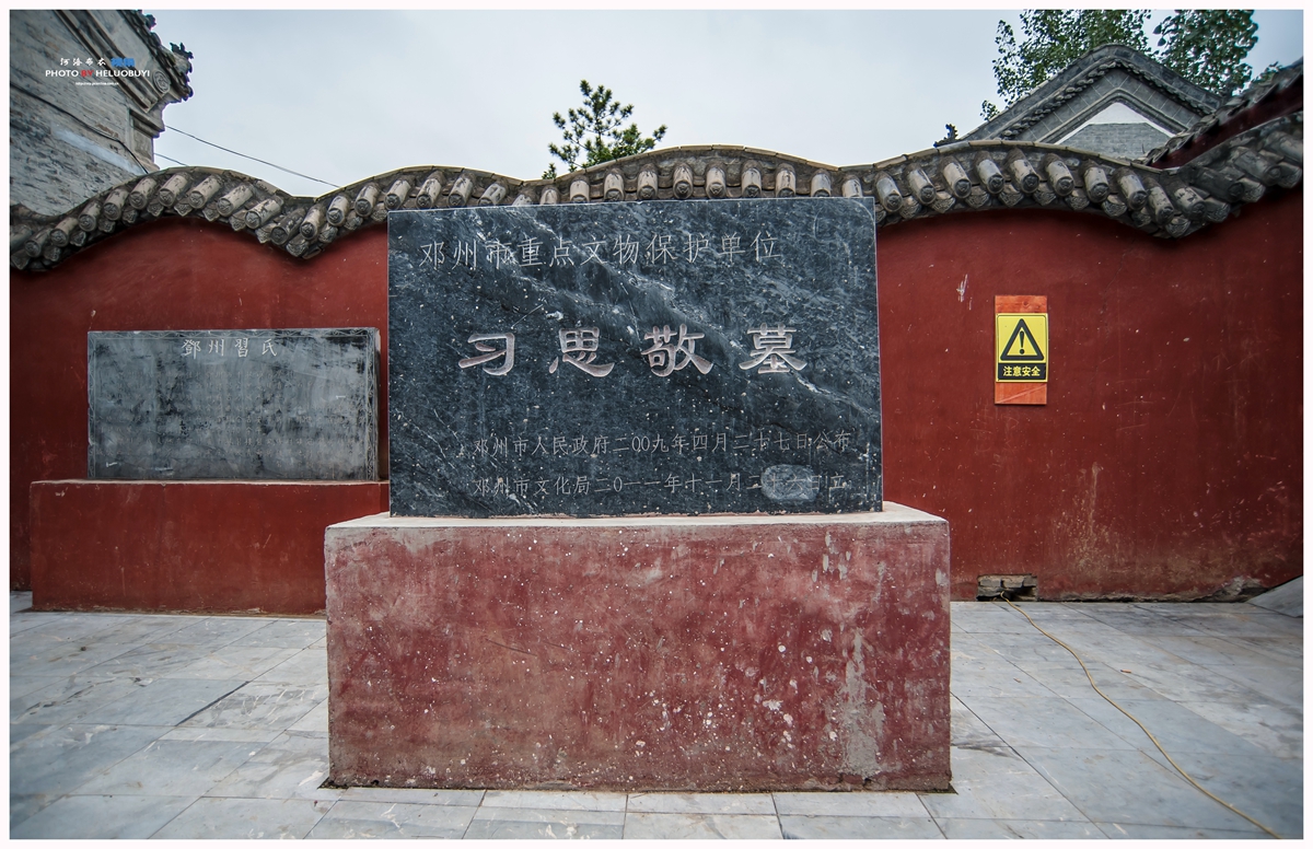 《邓州习氏宗祠掠影》