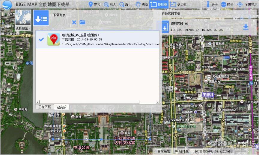 谷歌卫星地图下载器使用说明_软件应用论坛_