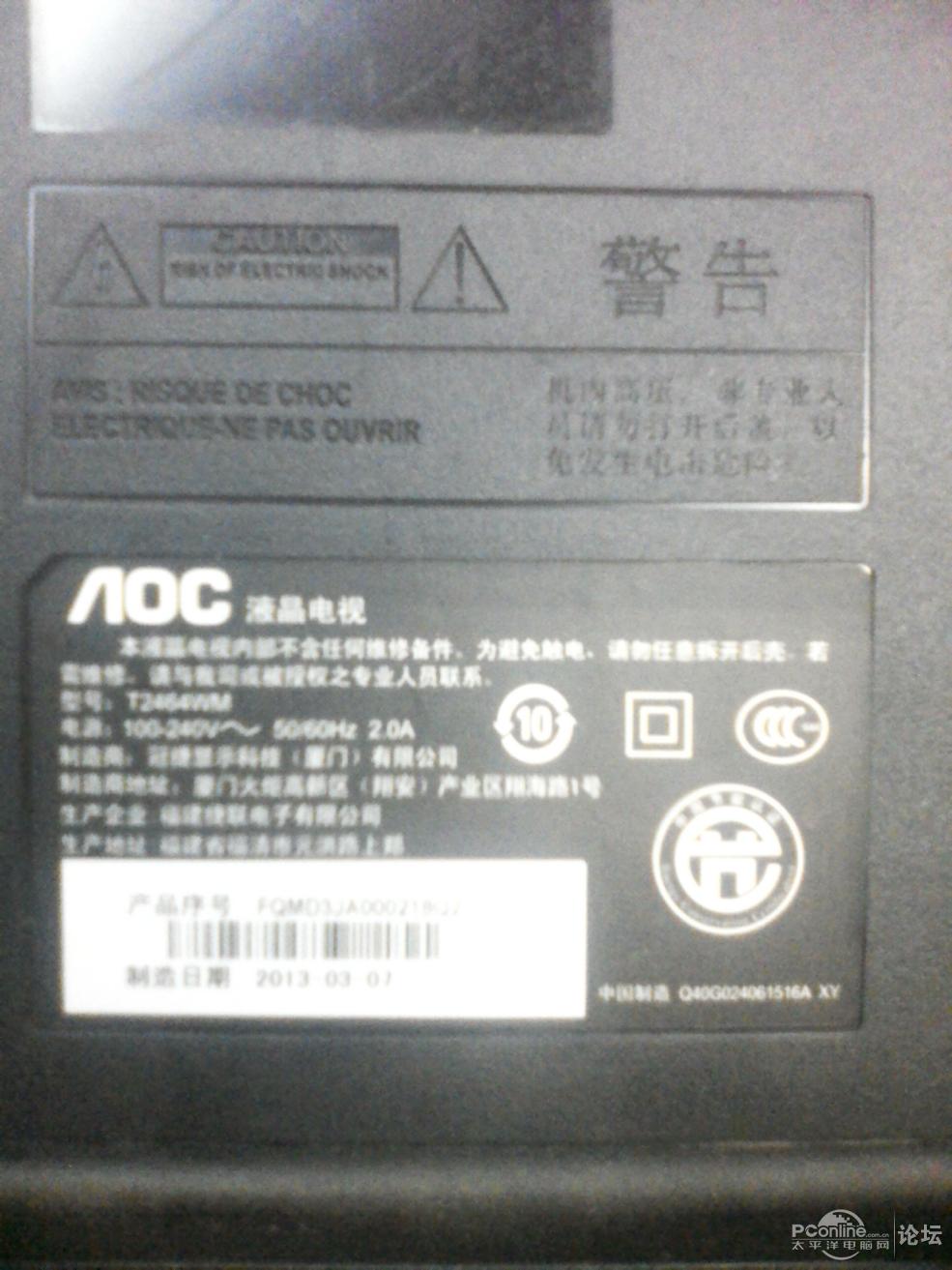 AOC T2464WM液晶电视电路板+电视板+驱动