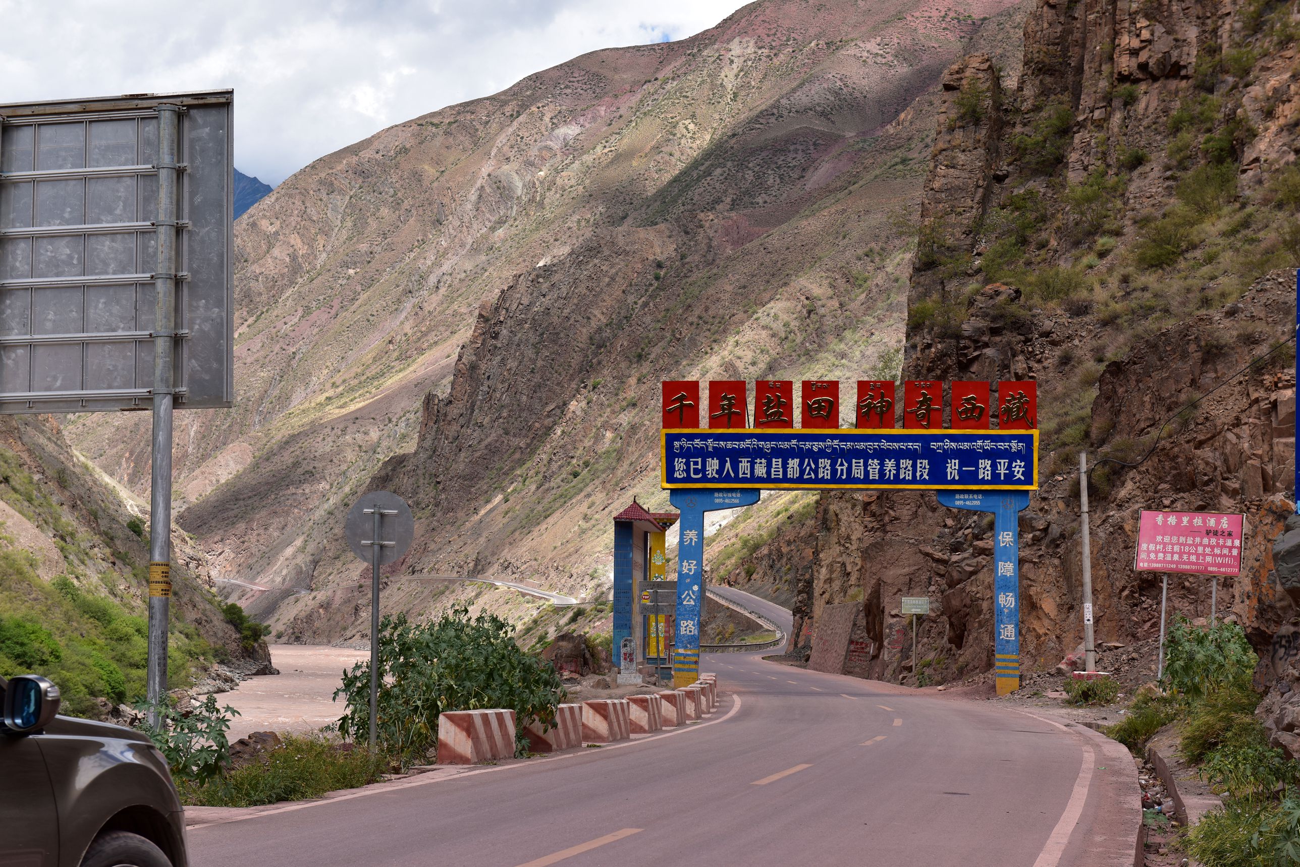 西藏阿里行——214国道沿途风光