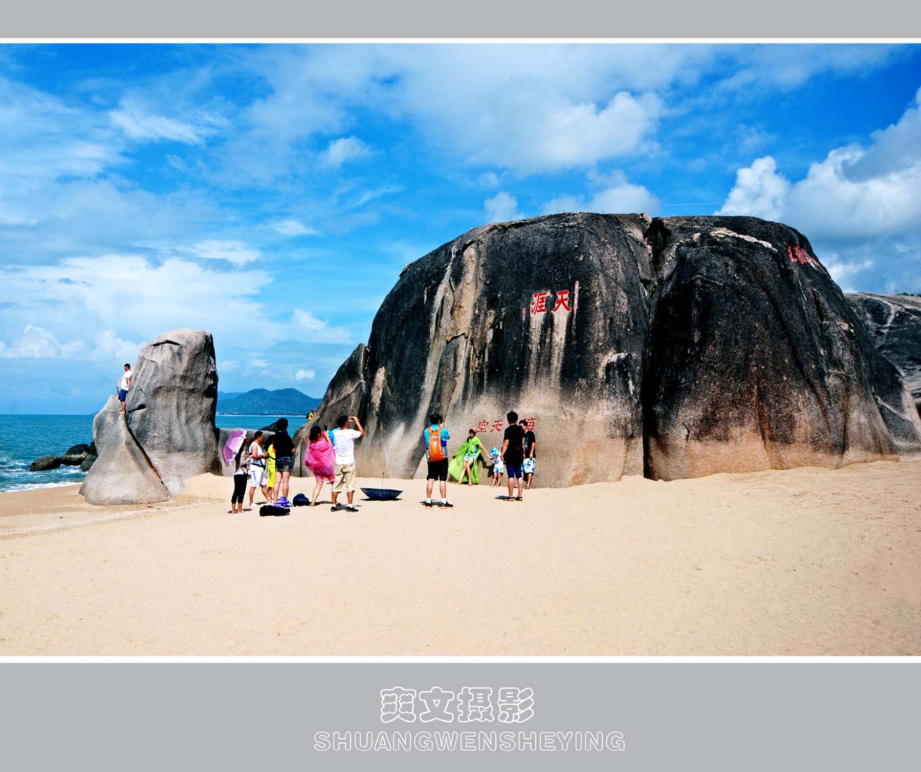 海南游之—天涯海角
