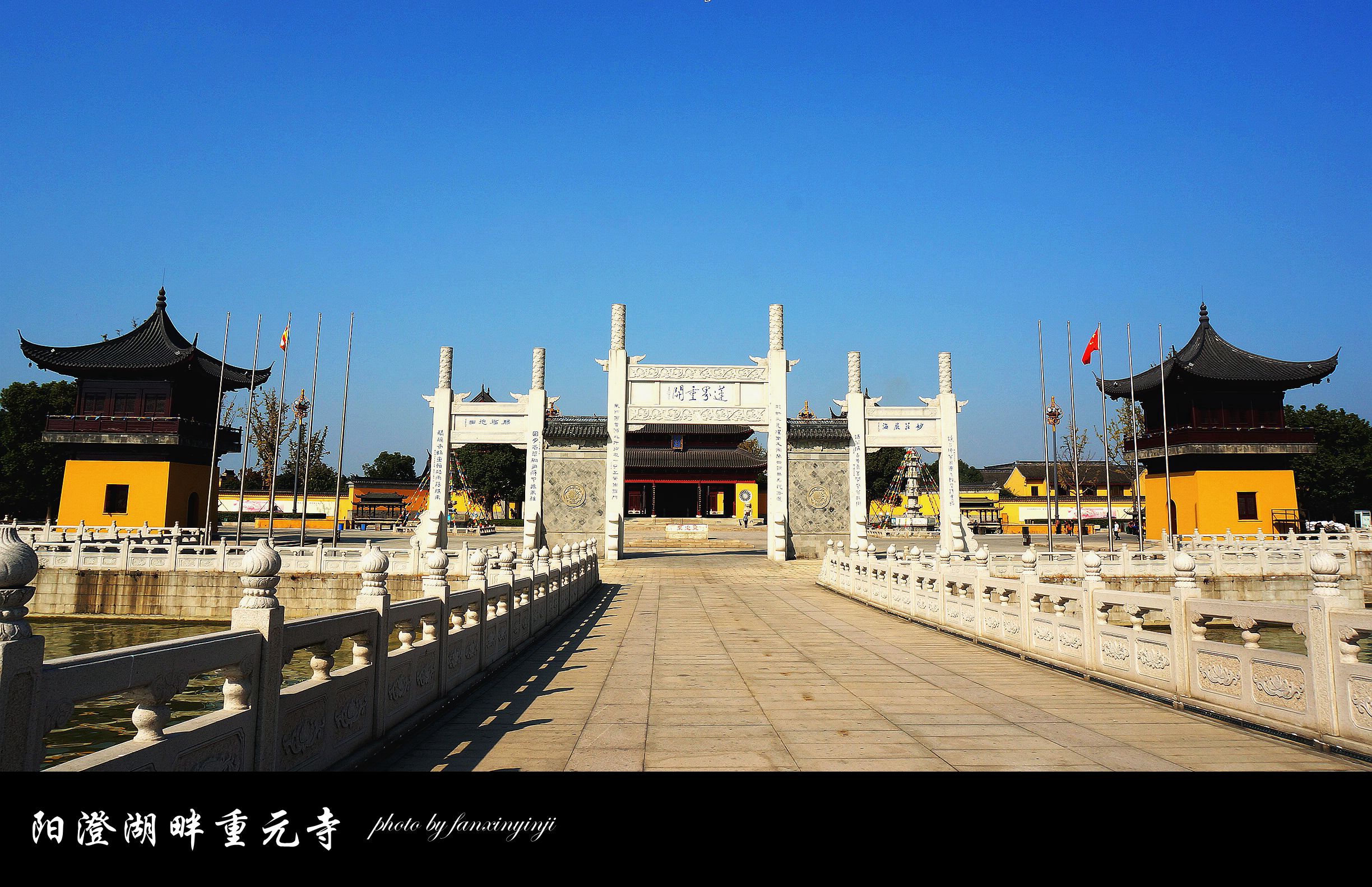 阳澄湖畔重元寺