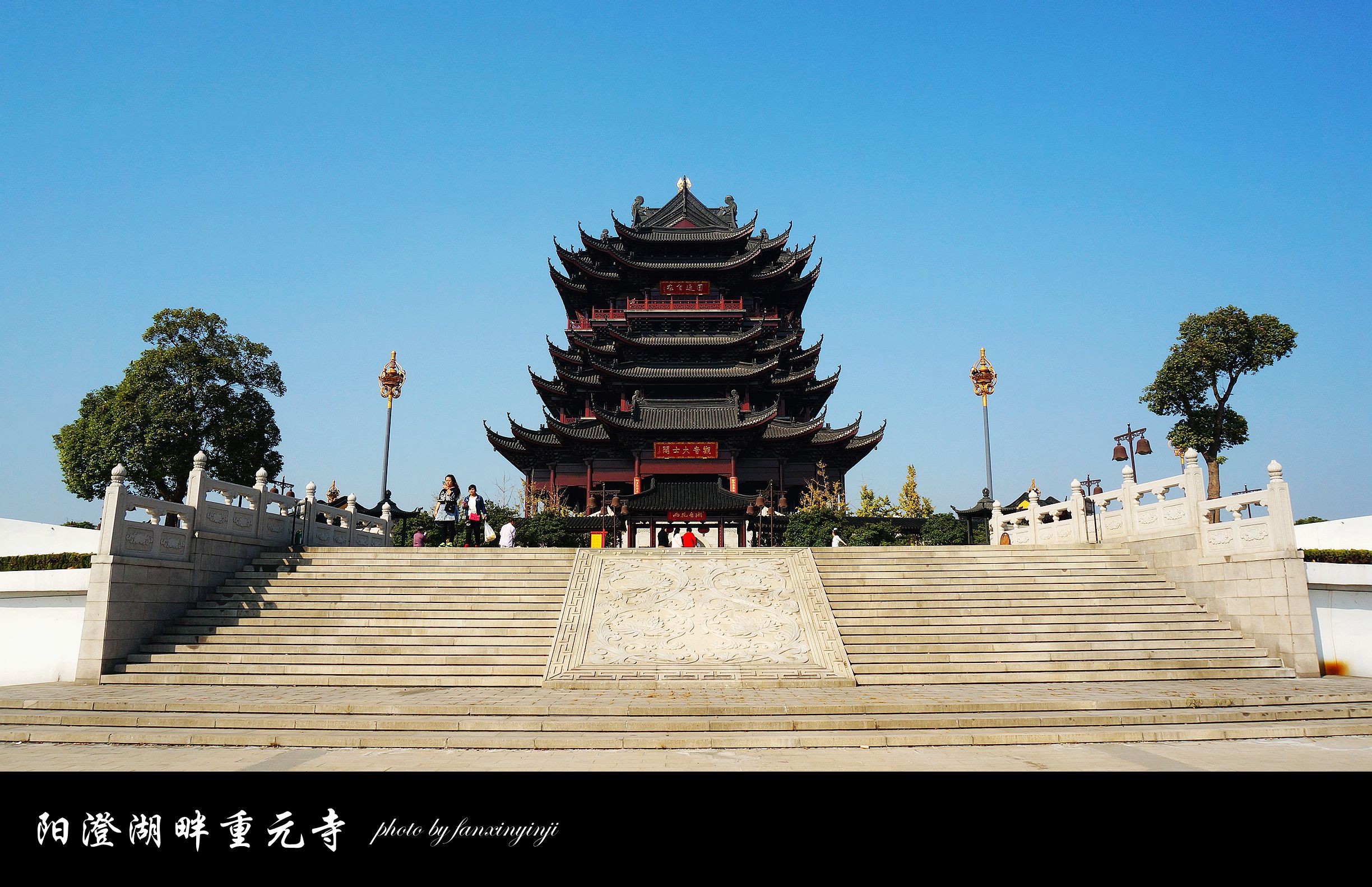 阳澄湖畔重元寺