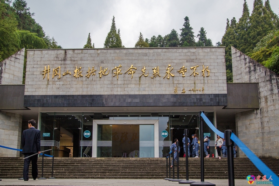 井冈山革命烈士陵园(上)