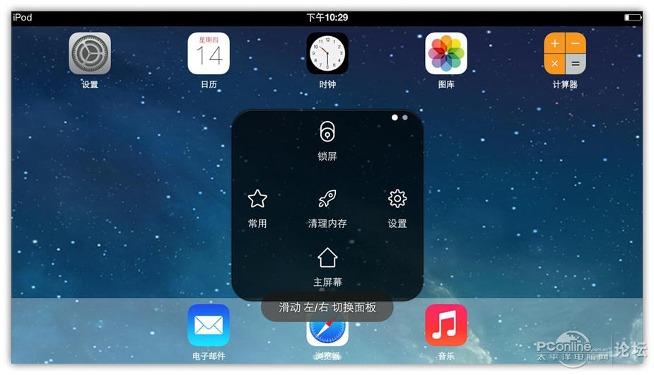 双双.txt】海尔SaiLing Y13a笔记本移植IOS7 R