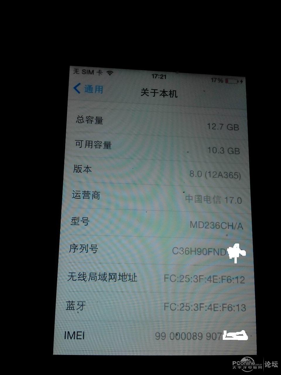 闲置手机 国行电信iPhone4S 黑色16G 淘宝交易