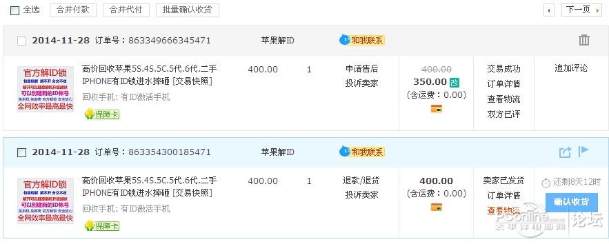 id 丢失模式 该死的苹果5s 国行16G