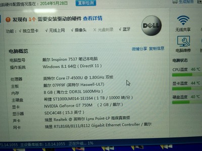戴尔7537 i7四代处理器 gt750 2g显卡 可以手触 可以玩lol