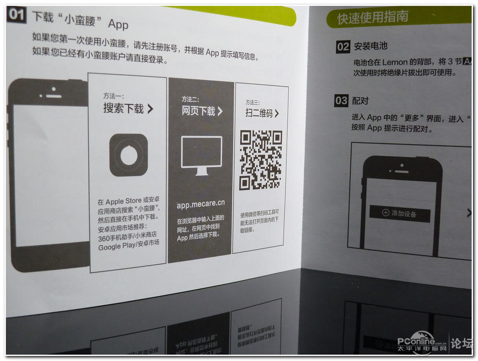只需要扫描说明书上二维码即可安装软件,想当的方便简单