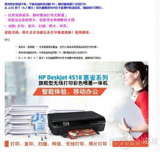 全新出售HP 惠普无线相片打印机一台,功能强大