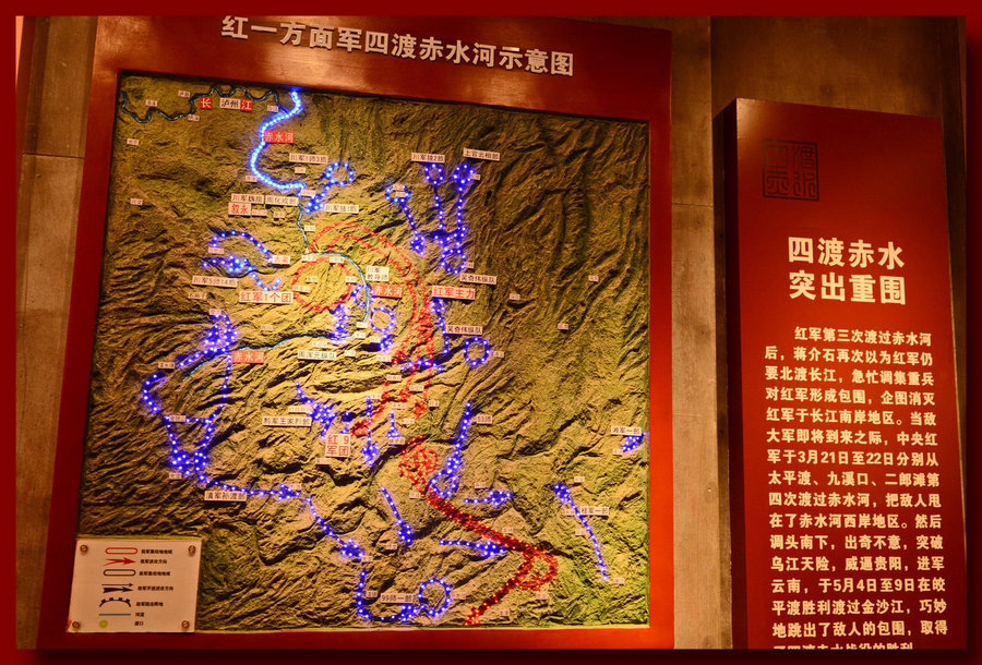 走进中国工农红军四渡赤水太平渡成列馆