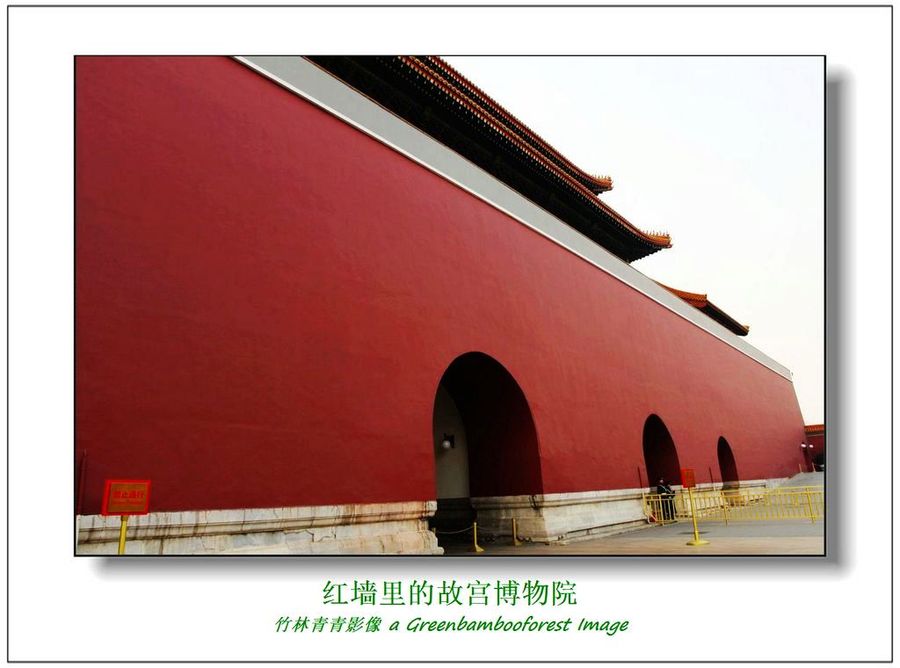 【皇城根下之红墙里的故宫摄影图片】风光摄影