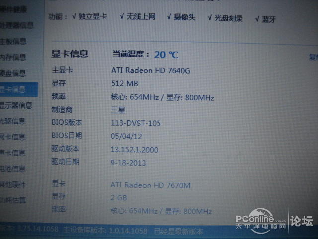 99新测试超10万分三星4核2g独显高性能游戏本 1650元