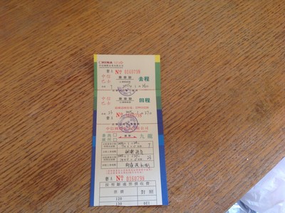 出售一张从广州到香港的旅游大巴来回车票