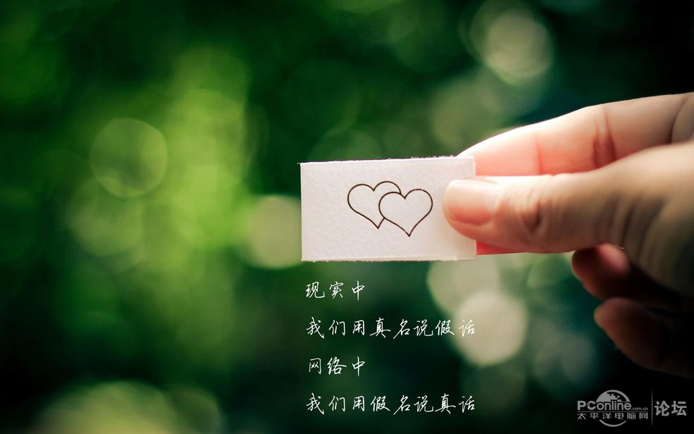 小清新文字控护眼高清壁纸