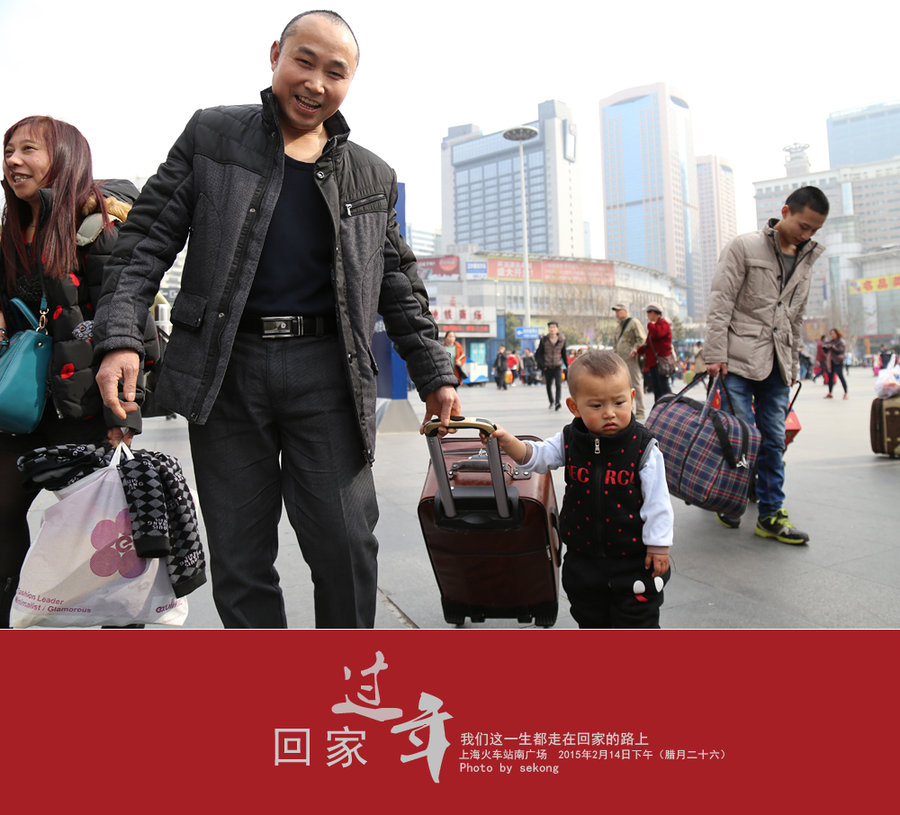 【【年味】回家过年摄影图片】上海火车站南广