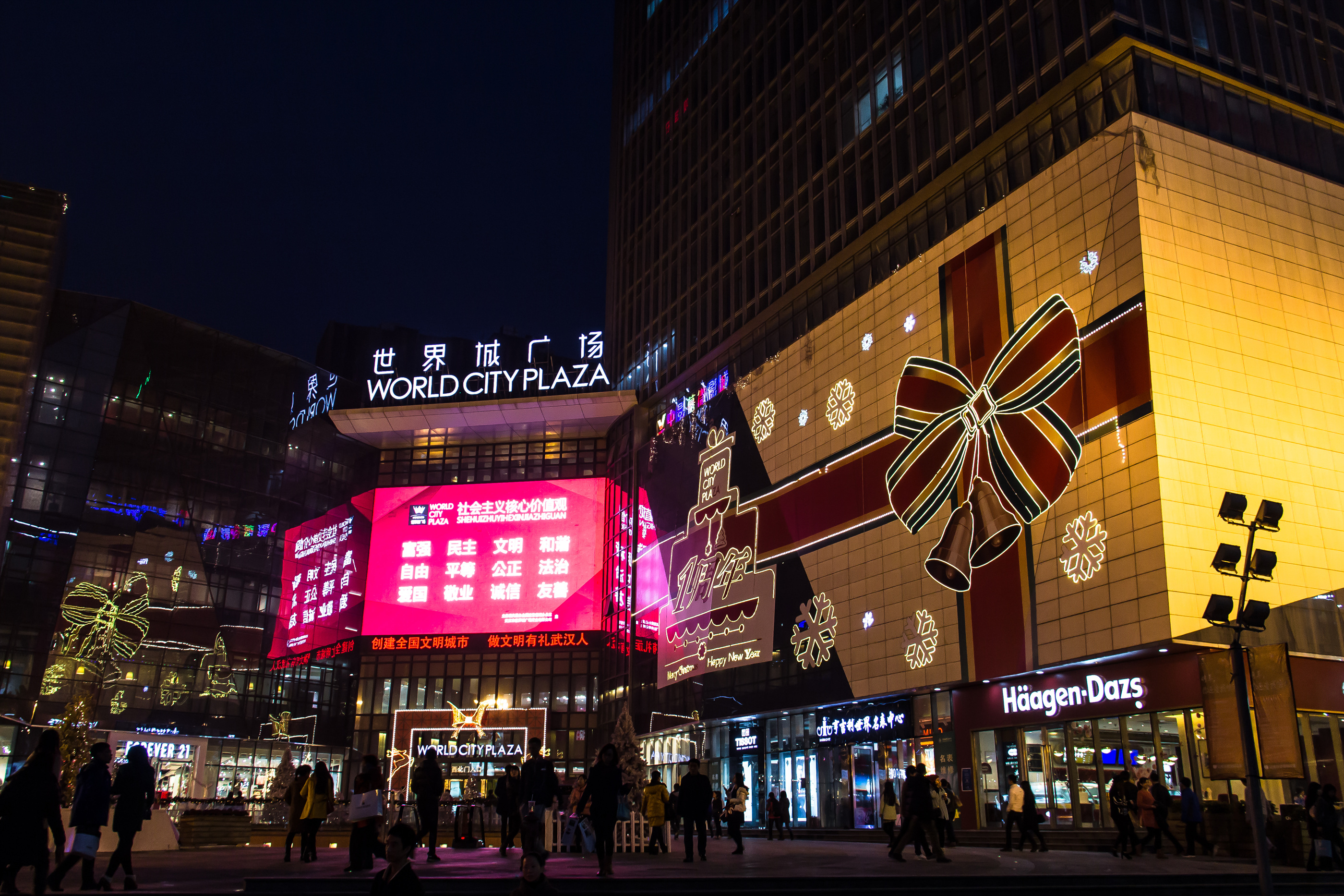 武汉鲁巷世界城夜景