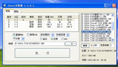 【冰封工作室】Ghost Win7 64位和32位 纯净版