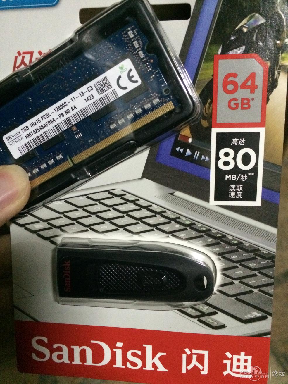 64G闪迪U盘+2G DDR3笔记本内存换二代内存