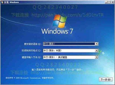Windows7旗舰版原版系统 (MSDN)纯净版下载