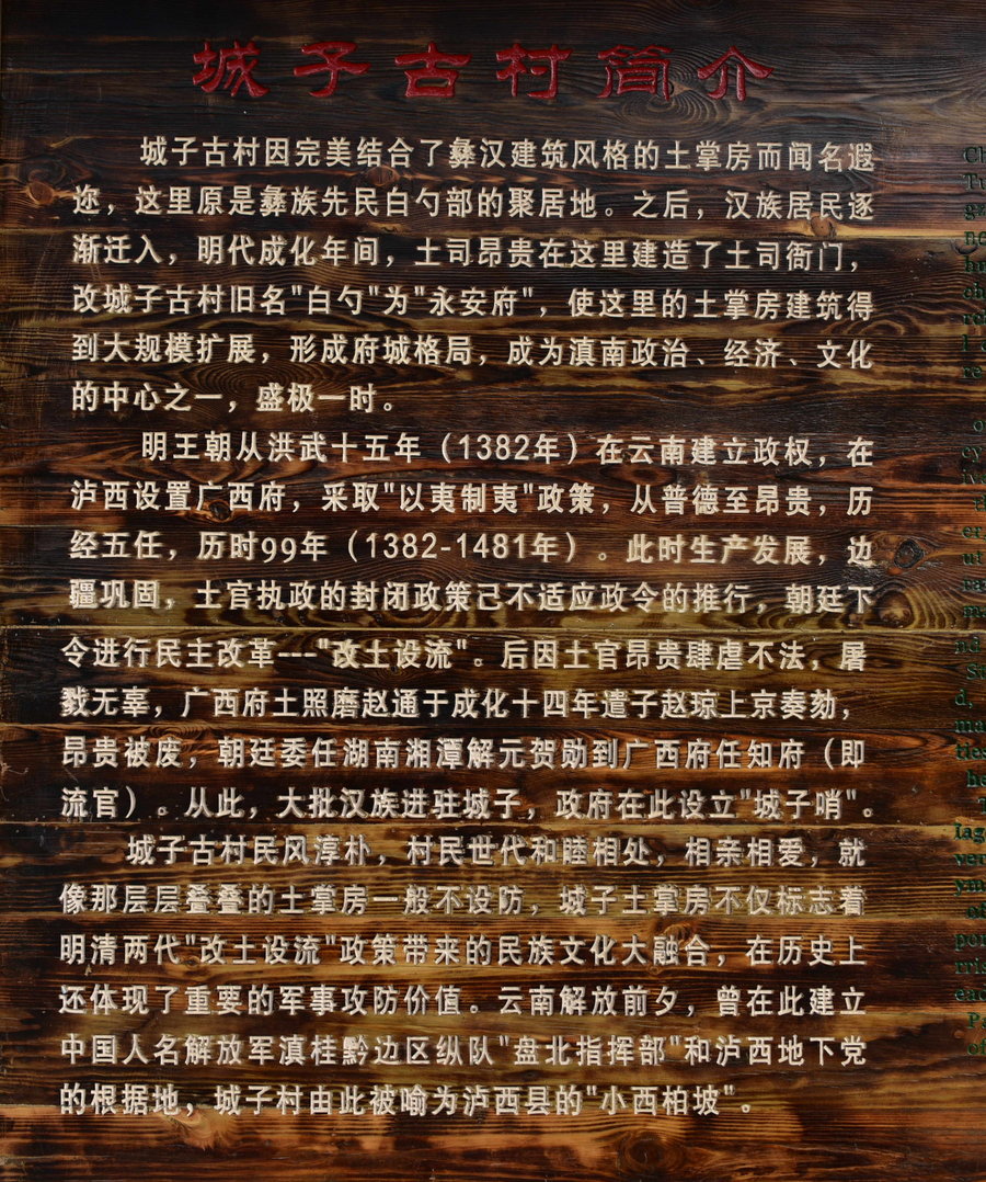 城子古村 手机看图集 作品简介               城子古村