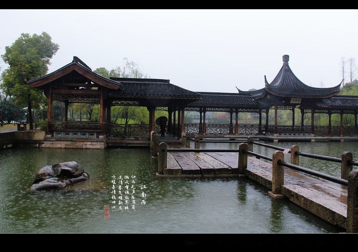 雨下江南