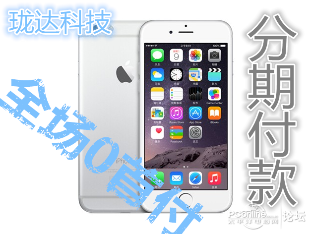 广州三星最新款S6手机分期付款,广州天河区三