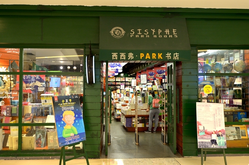 西西弗书店咖啡价目表