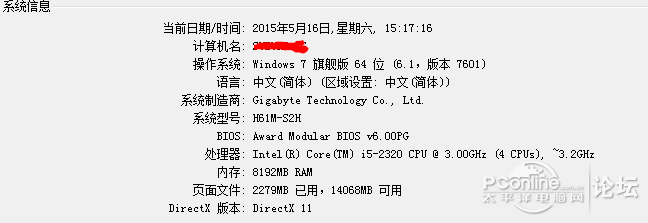 你们看我的主板是否支持UEFI引导?(有图)_主板