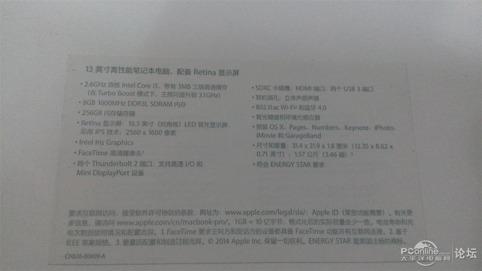 出苹果全新国行Macbook PRO X82CH\/A 13.3