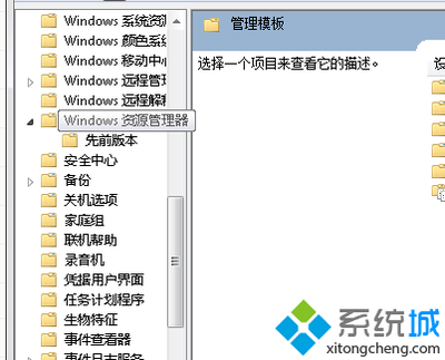 windows xp系统下如何对文件夹选项进行禁用_