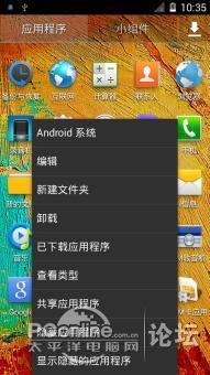 三星N9009卡刷包下载 官方ROM 精简优化版_