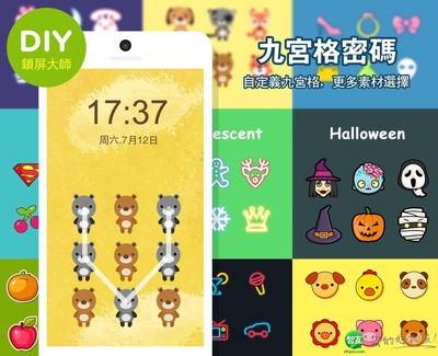 DIY锁屏大师 v5.0.2 唯美风锁屏,趣味解锁,让锁