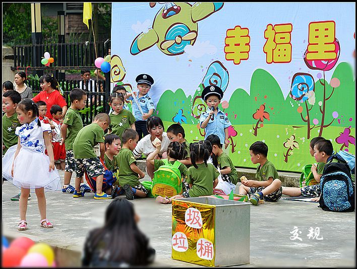 重庆大学城机关幼儿园庆祝"六一. (共 28 p)