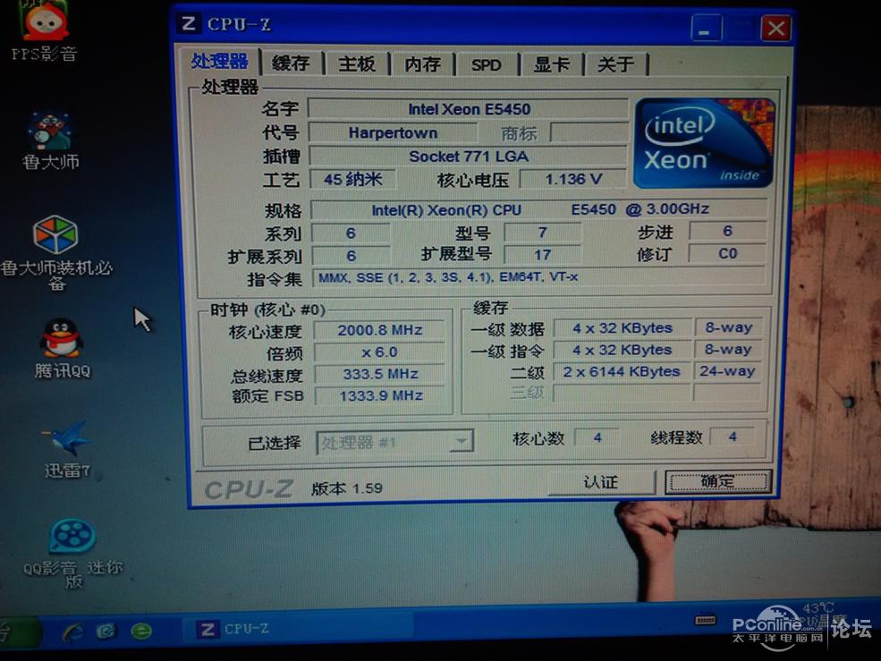 e5450 华硕g41 d3