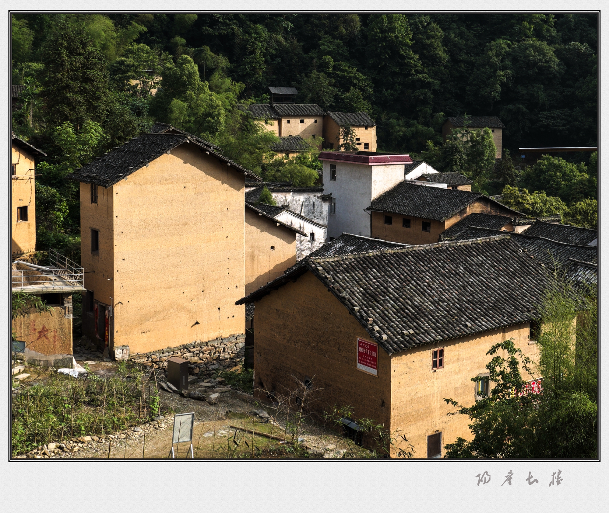 深度阳产土楼