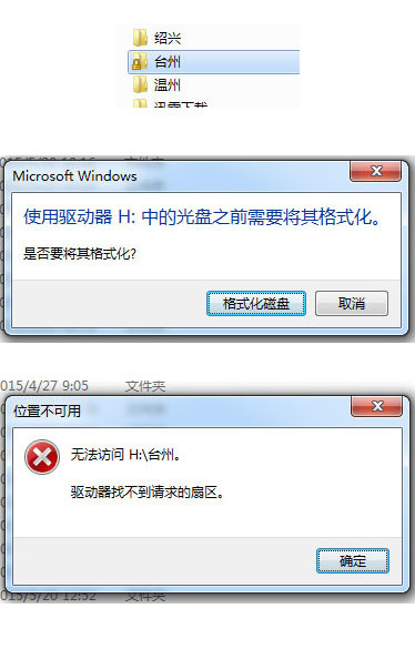 windows7 带锁文件夹打不开_Windows 7专区论