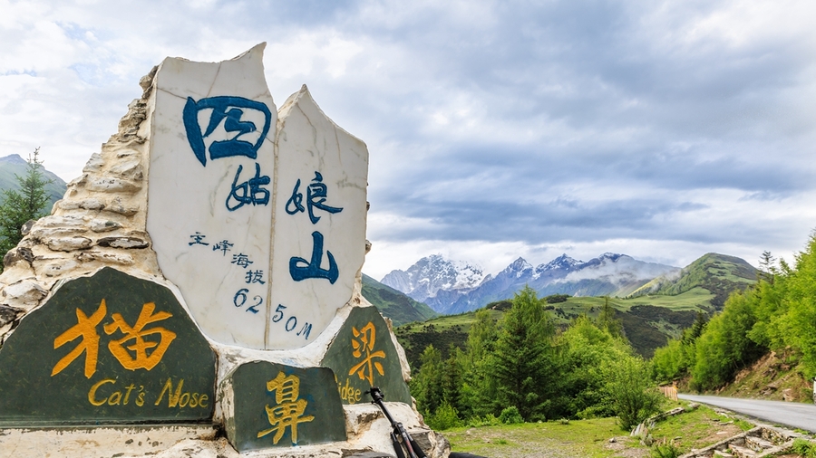 川西行之十二—四姑娘山.双桥沟景区